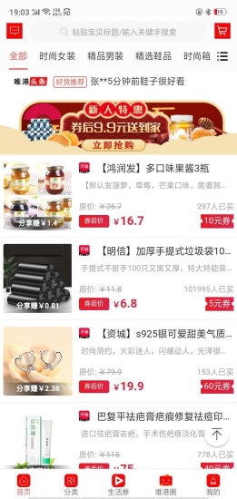 唯港优品app官方版v1.0.0安卓版