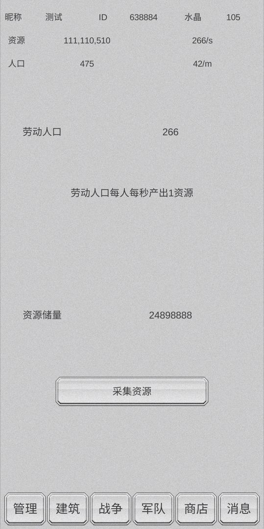 放战帝国手游 0.11安卓版