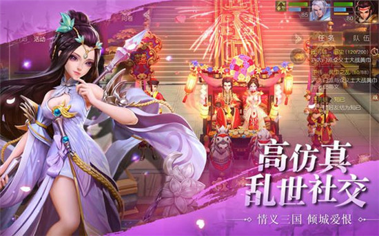 三国美人录无限元宝破解版v1.0.0安卓版
