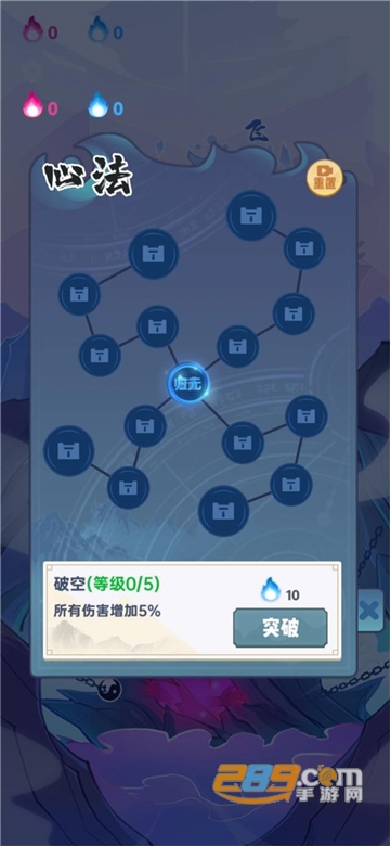 仙界幸存者破解版下载2022最新免费版v1.0.1安卓版