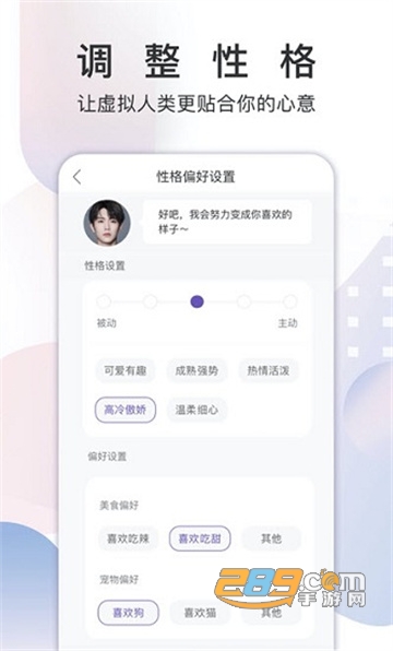 虚拟男友xeva下载官方2022最新版v5.1.1安卓版