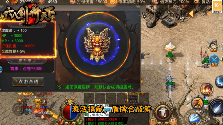 六八剑行天下 1.1.0安卓版