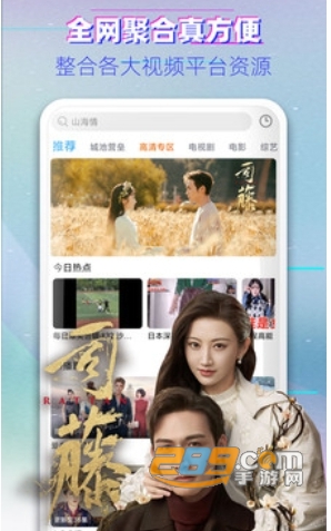 星辰tv电视直播下载