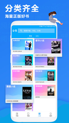 书客小说app