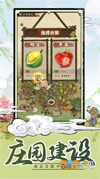 田园物语破解版无限金币最新版v4.4.2安卓版