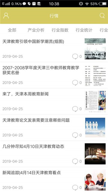 天津教育官方平台v1.0安卓版