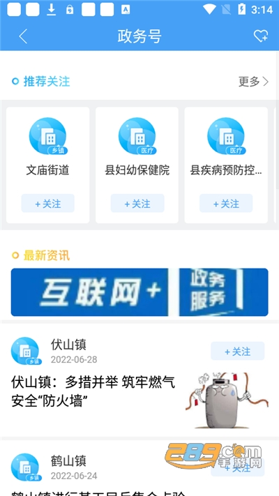 云上宁阳app下载2022最新版v0.1.31官方版