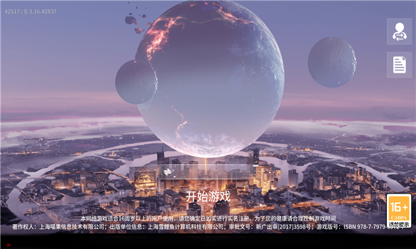 银魂之光手游 0.3最新版