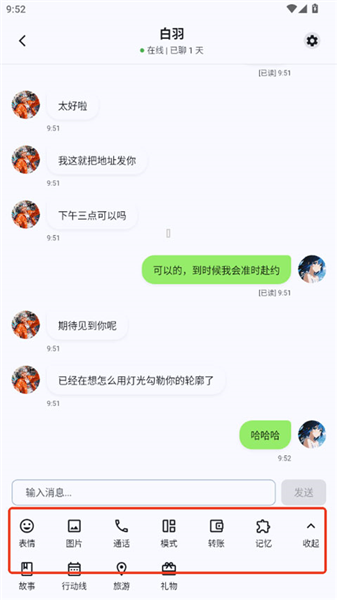 怎么用配图4