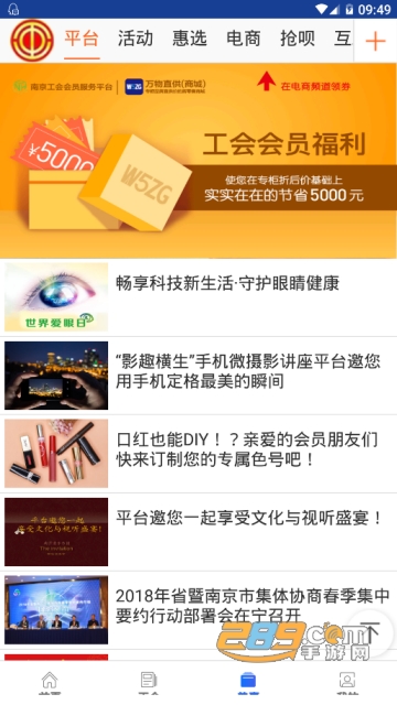 江苏工会app(江苏省总工会)v1.8.0安卓版