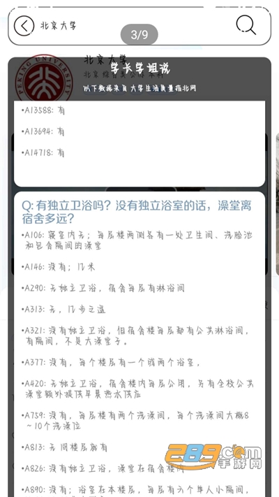 2022报考大学指南下载最新版appv6.2750官方版