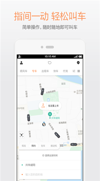 青桔共享单车