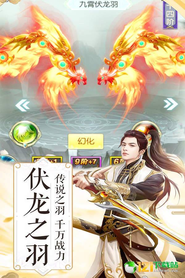 封神战APP