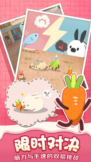 乐活兔水果大作战app