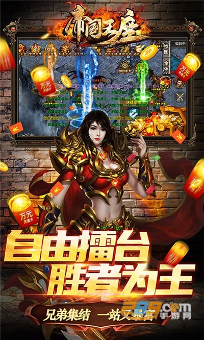 帝国王座福利版送攻速神器v1.0.2安卓版