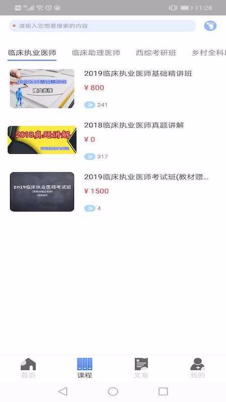 昭昭医考官方版