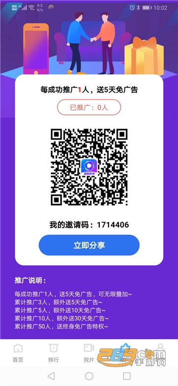星辰影视app免费下载官方2025最新版v4.0.0最新安卓版