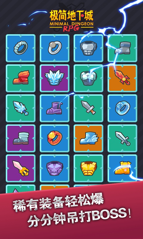 极简地下城无限金币钻石破解版(MinimalDungeonRPG) 2.0.0最新版
