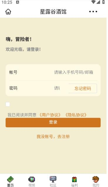 星露谷酒馆游戏机