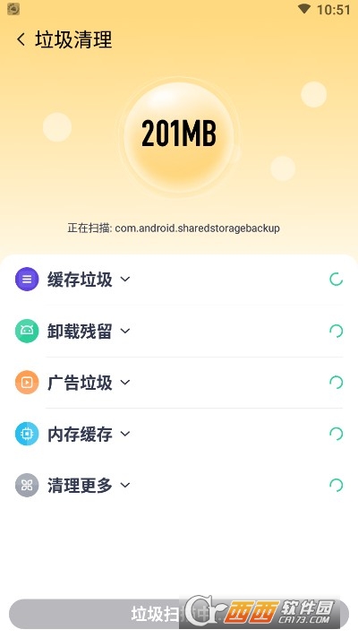 阿帕斯清理大师