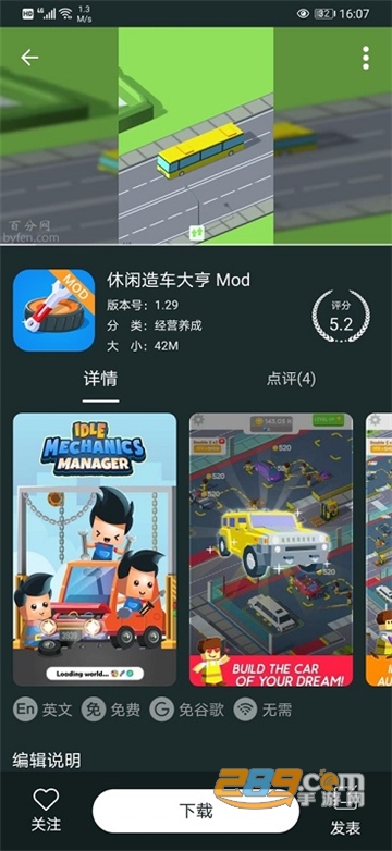 EnterainmentGame游戏盒子APP官方版v1.0.0安卓版