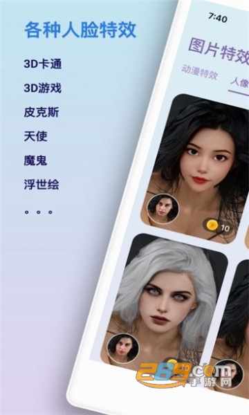 iface漫画脸app下载最新安卓版v1.0.0安卓版