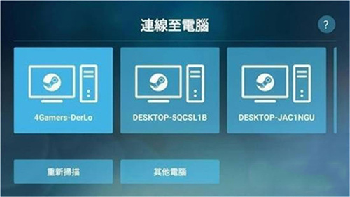 steam link安卓最新版