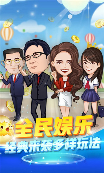 我要当富豪H5无限钻石版v1.0安卓版