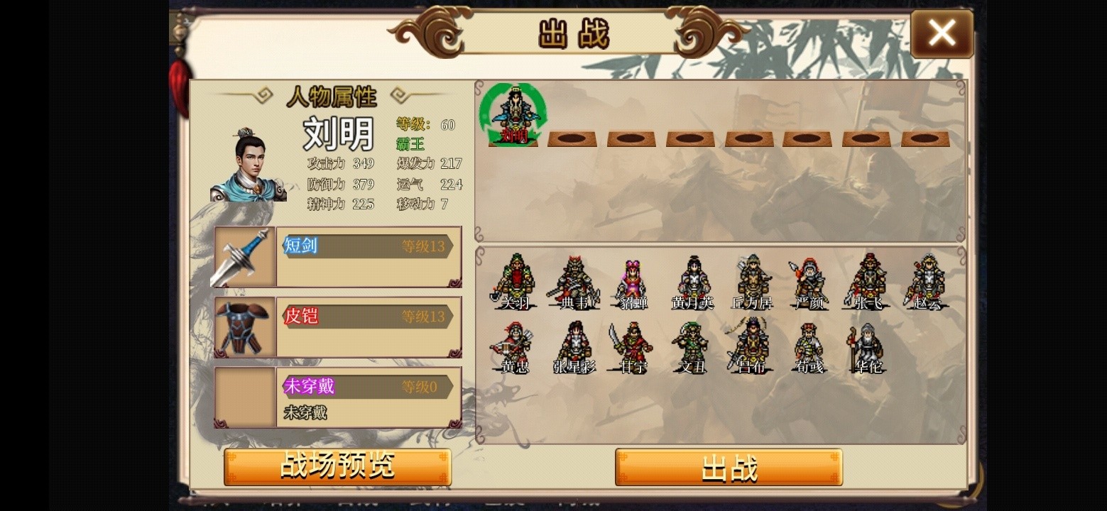 无限三国破解版