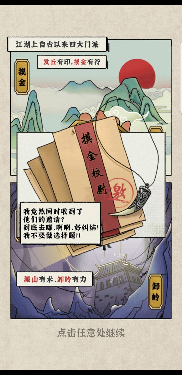 古董大师 0.2.0安卓版