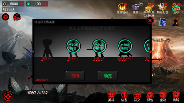火柴人联盟原版