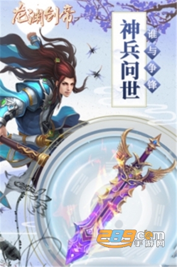 龙渊剑帝满V版v1.0安卓版