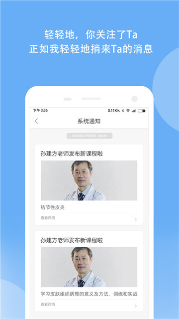 优麦医生医生版APPv6.5.9安卓版