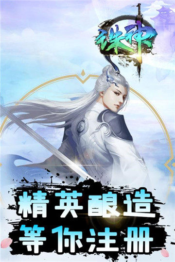 诛神手游H5版v1.0.0安卓版