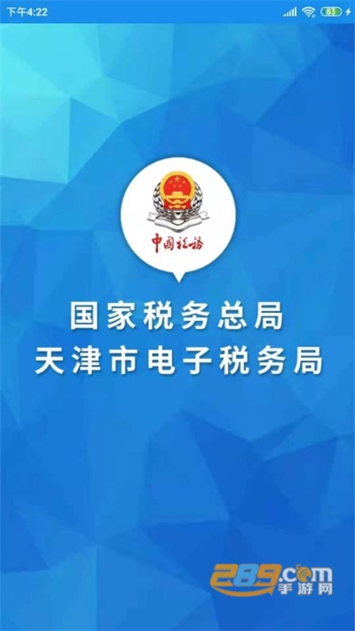 天津税务app补缴社保官方版下载2024最新版本v9.15.0官方安卓版