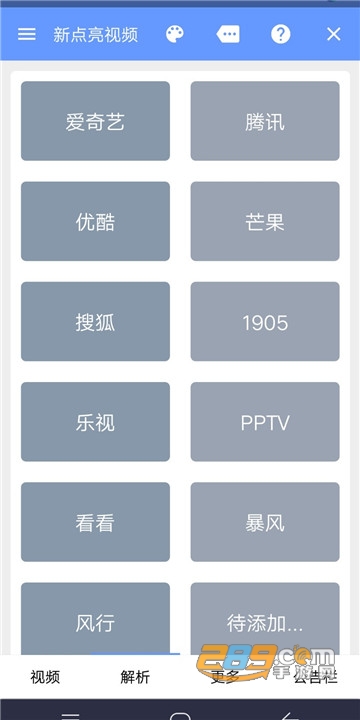 新点亮视频appv6.6.7最新版