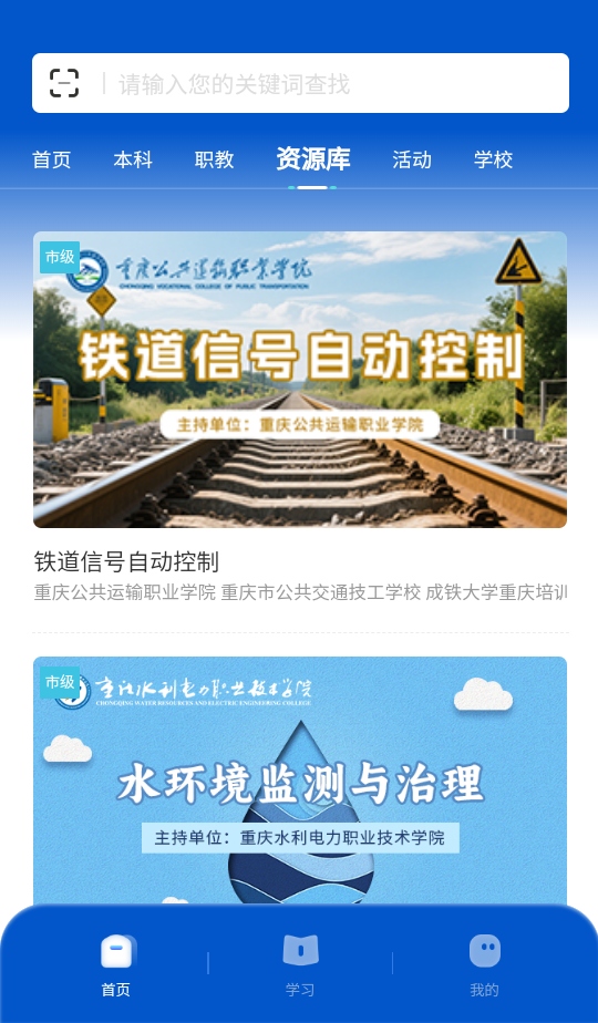 高教在线教育app最新版本 1.4.89安卓版