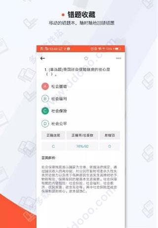 超格教育