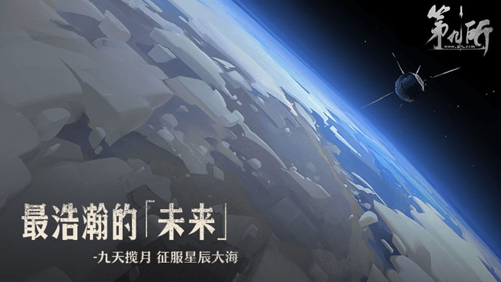 第九所APP