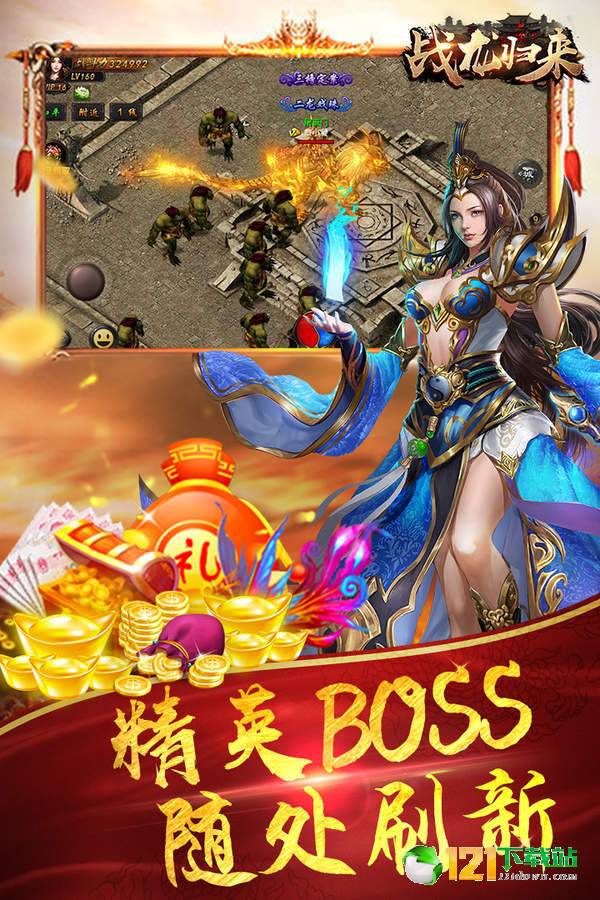 战龙归来APP