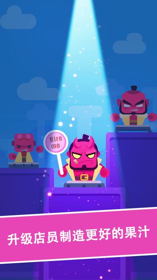 狂乱果汁APP