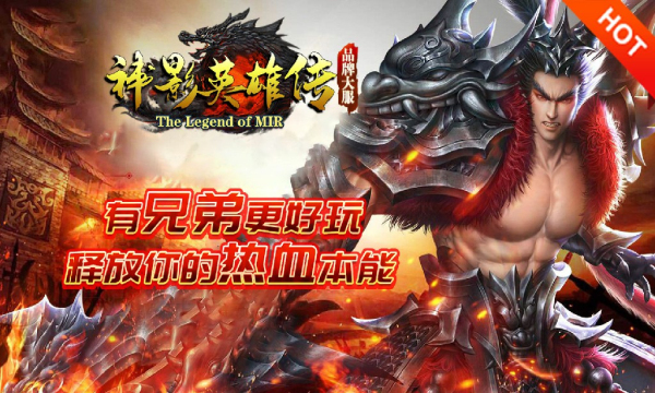 神影英雄传手游