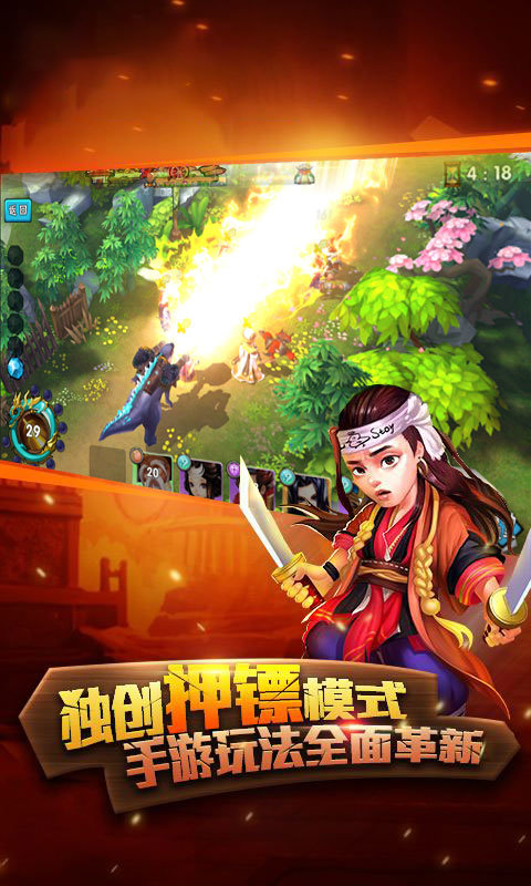 天下争霸app