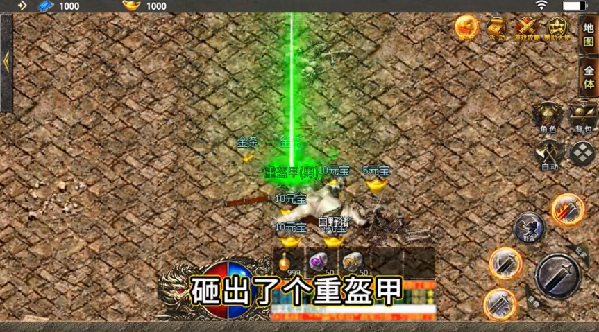 热血传奇之决战沙城 1.20安卓版