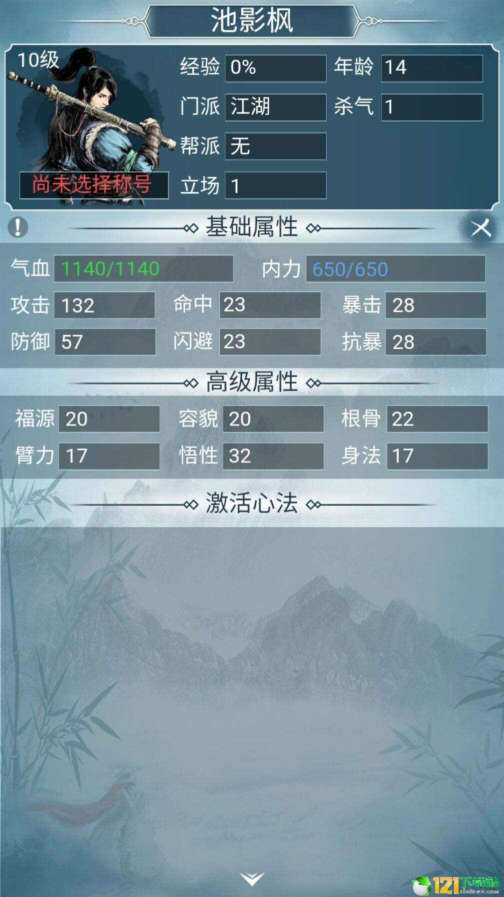 侠客人生APP
