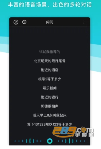 出门听听软件app最新版
