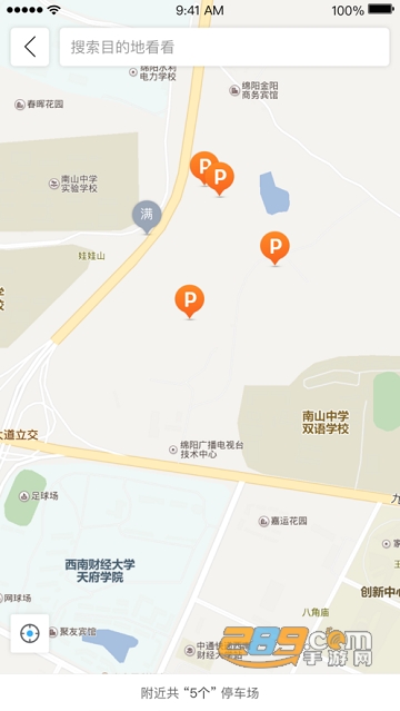 山东临沂智慧停车appv1.3.0官方安卓版