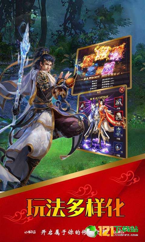执剑之意BT版APP