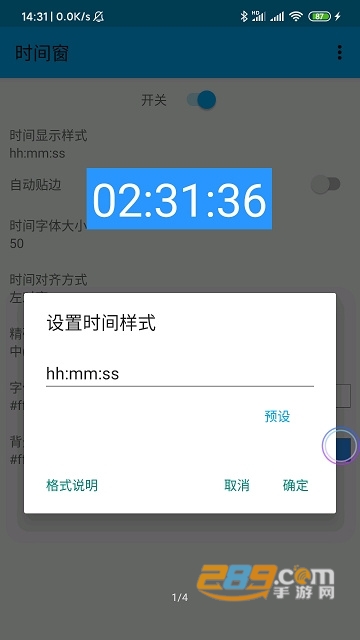 时间窗app官方下载安装2023最新版v1.8.3最新版