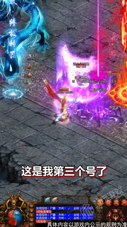 传世荣耀战神蚩尤 1.0.5安卓版